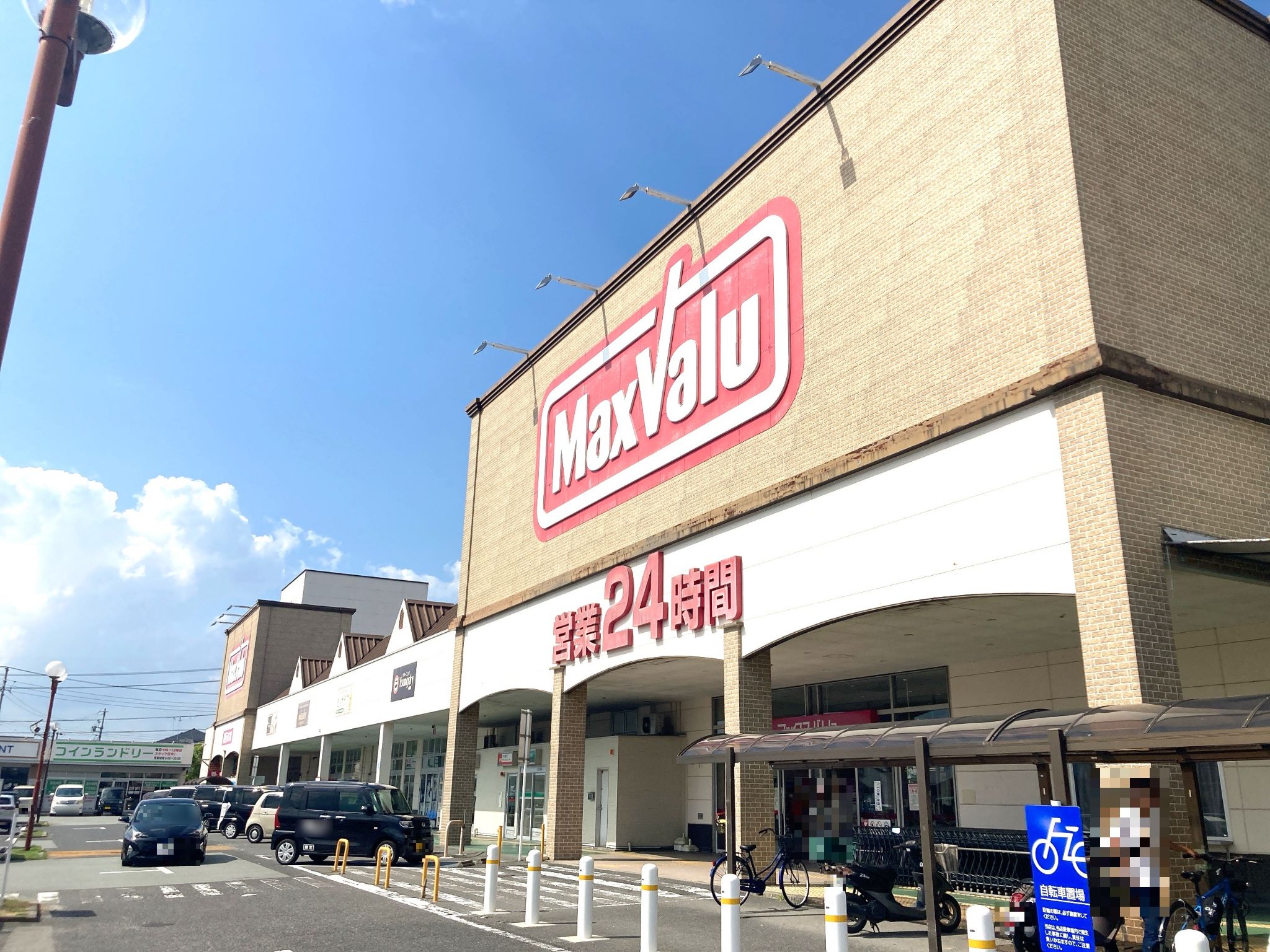 マックスバリュ川井町店